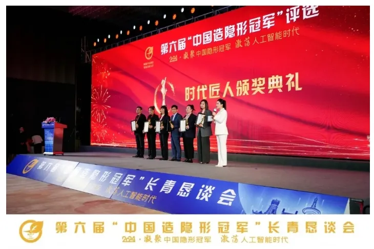 【Corporate】AODE Honored as "Era Artisan"